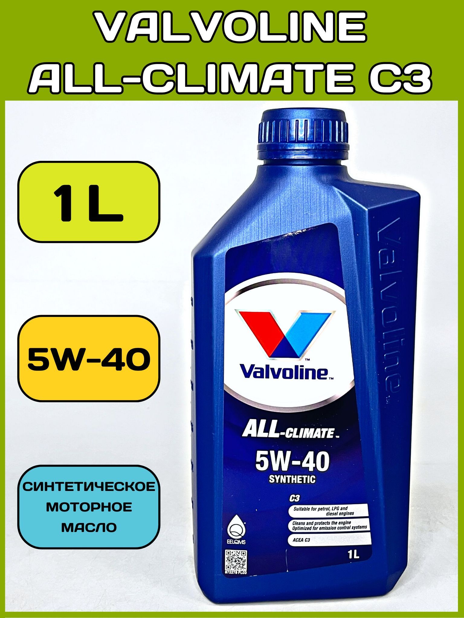 Масло Моторное Валволайн 5w40 Синтетика Купить