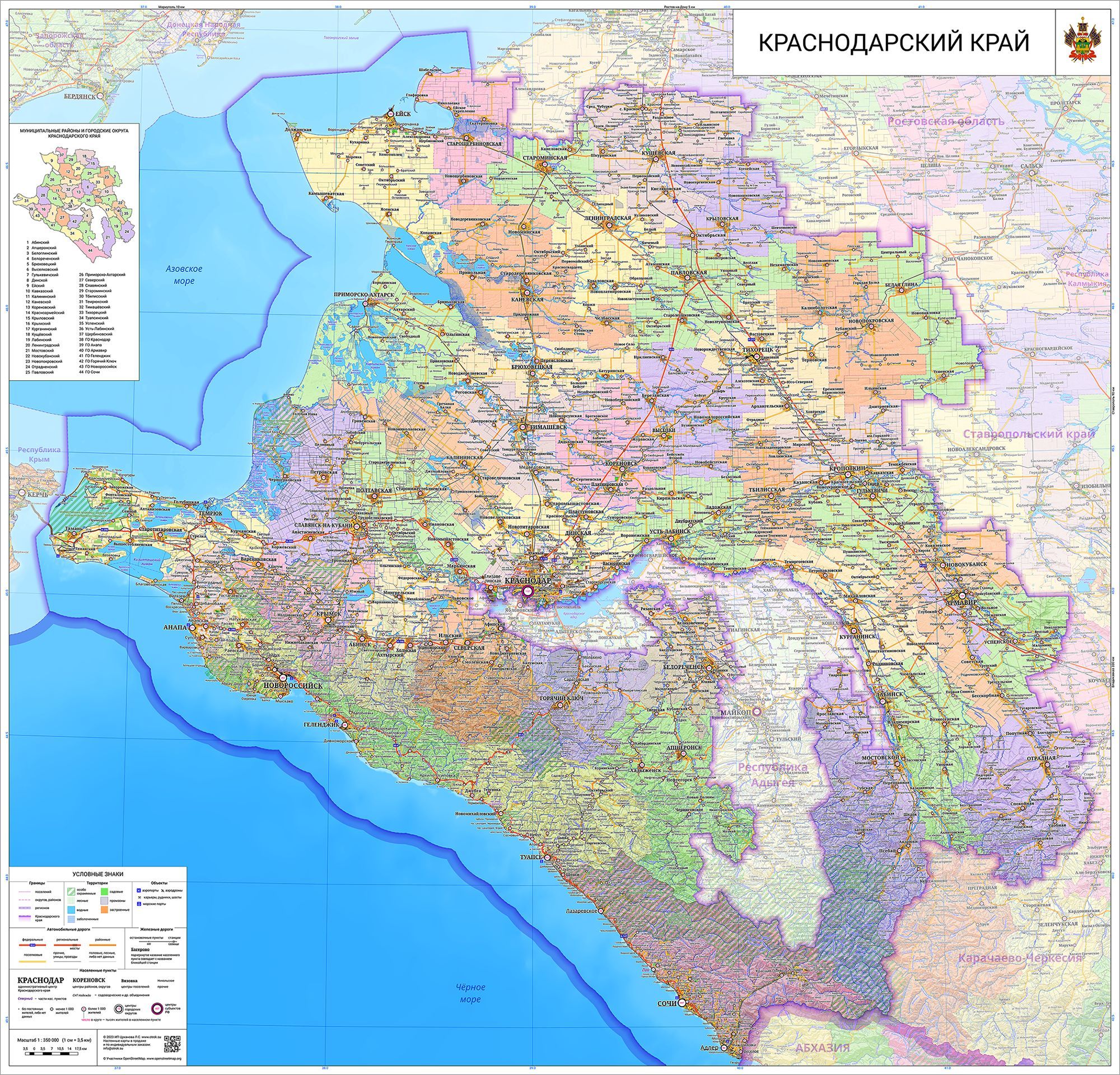 Настенная Карта Краснодарского Края купить на OZON по низкой цене