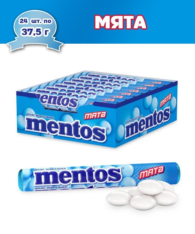 Жевательные конфеты Mentos Мята, 24 пачки по 37,5 гр