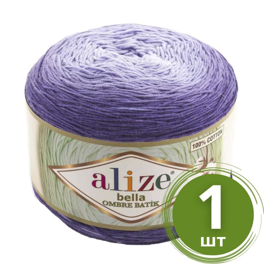 Пряжа Alize Baby Wool Batik 5559 - 175м/50г