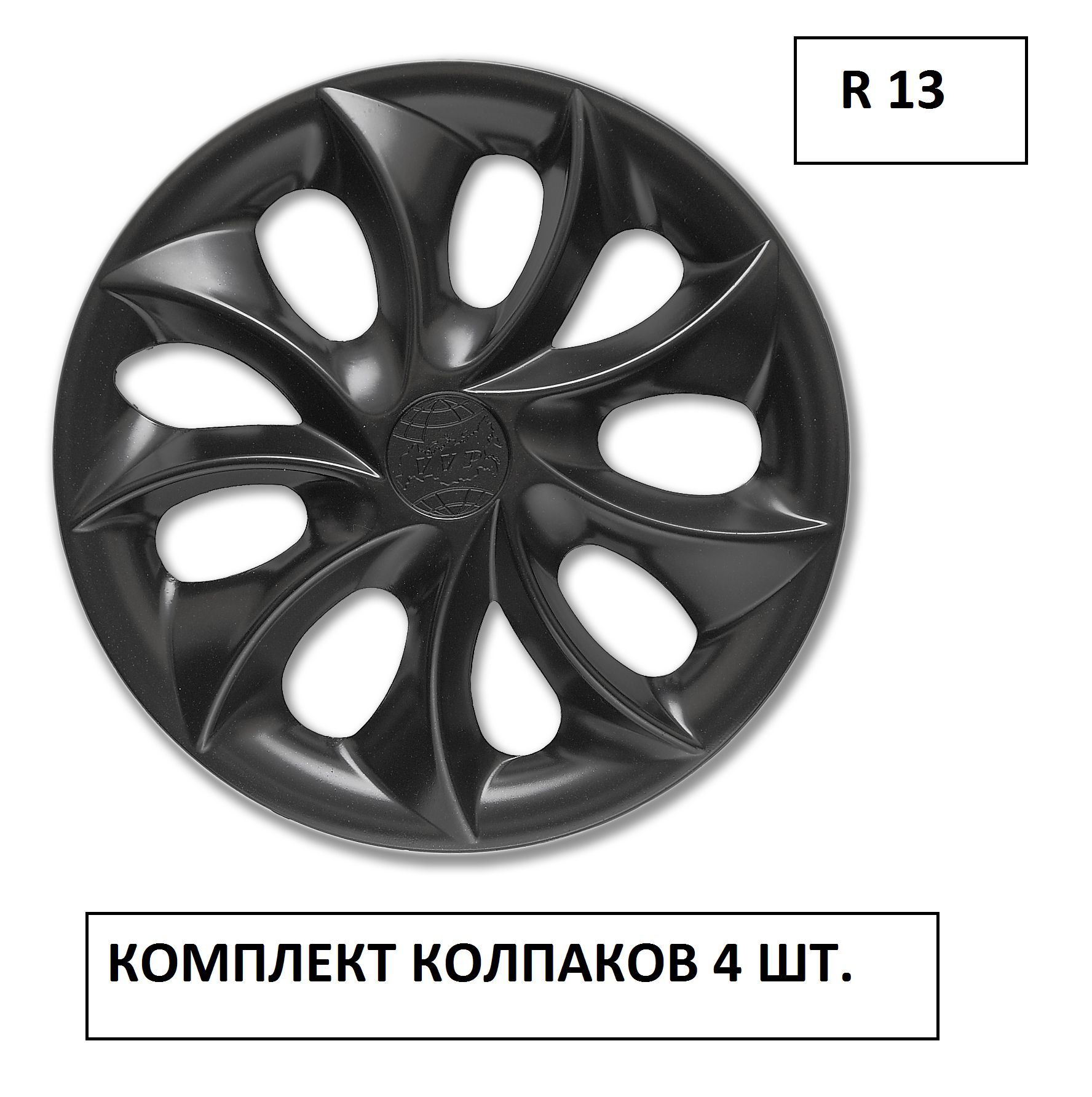 Колпаки на колеса УНИВЕРСАЛЬНЫЕ Черные Каприз13 в комплекте 4 шт. Радиус  13, Набор Автоколпаков на диски/ колпаки на штамповки - купить по выгодной  цене в интернет-магазине OZON (1146060762)