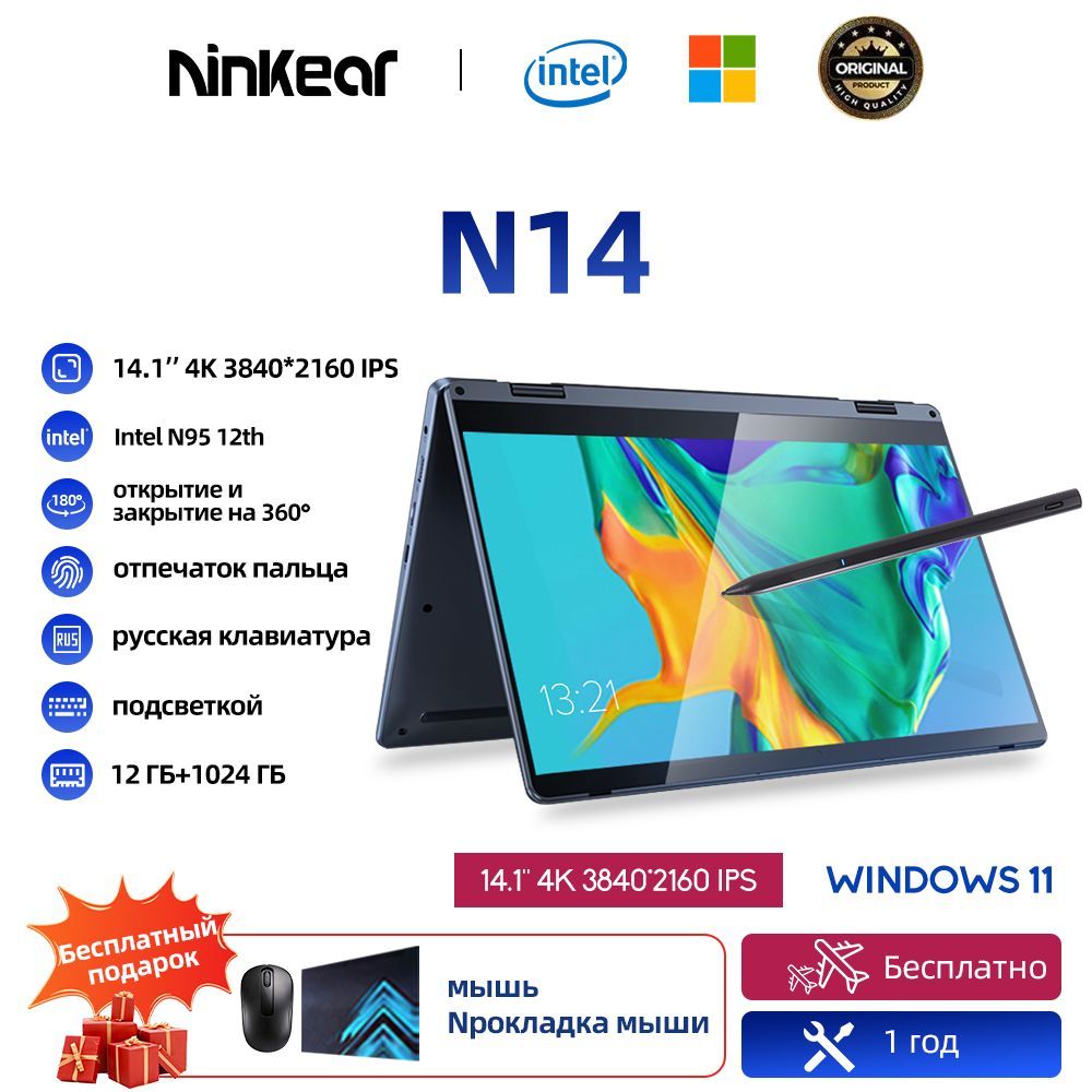 Ninkear n15 air. Ноутбук ninkear.