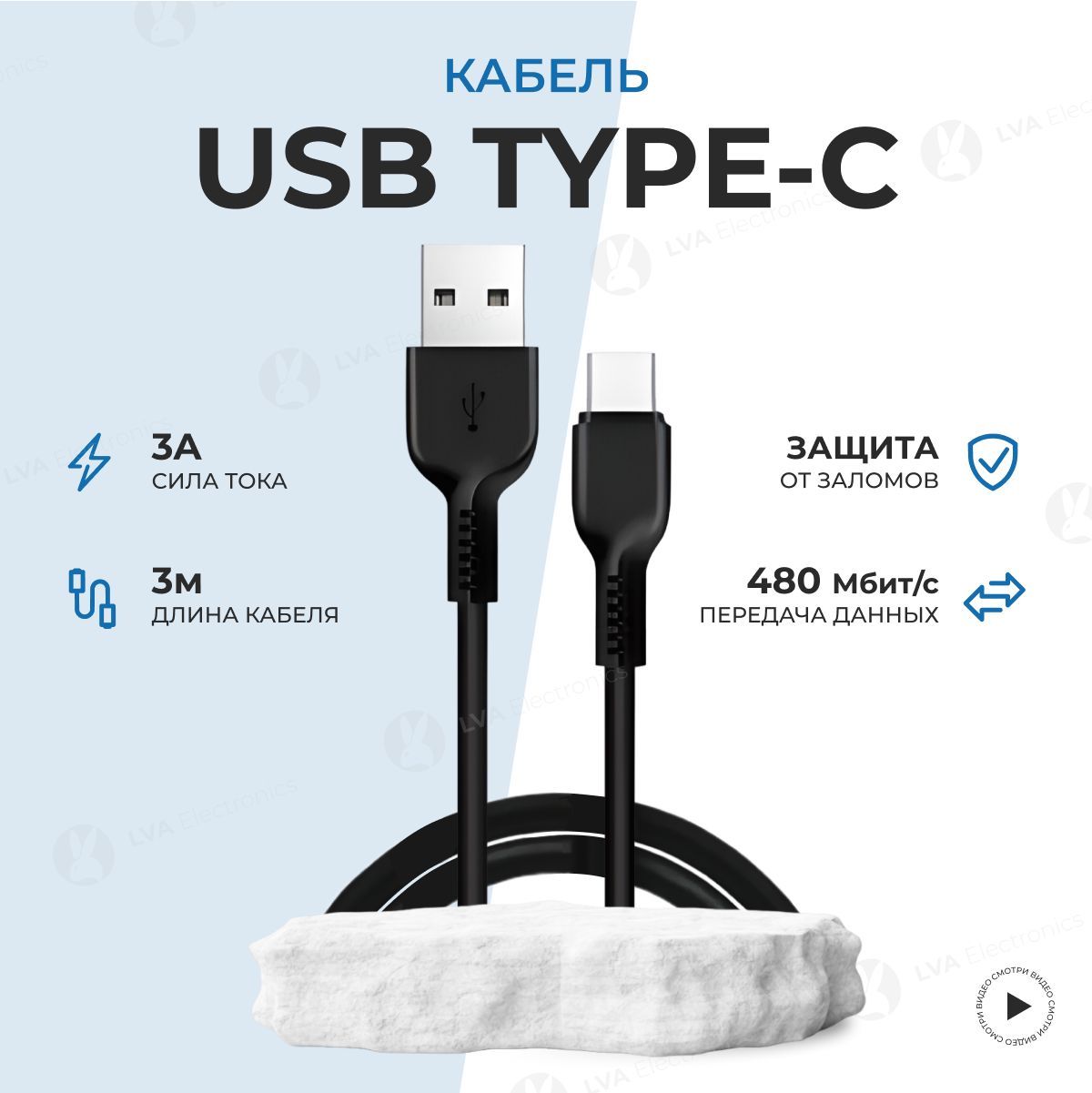 Кабель usb type c быстрая зарядка, Провод type c, Шнур для зарядки телефона  type c, 3 метра, Черный.