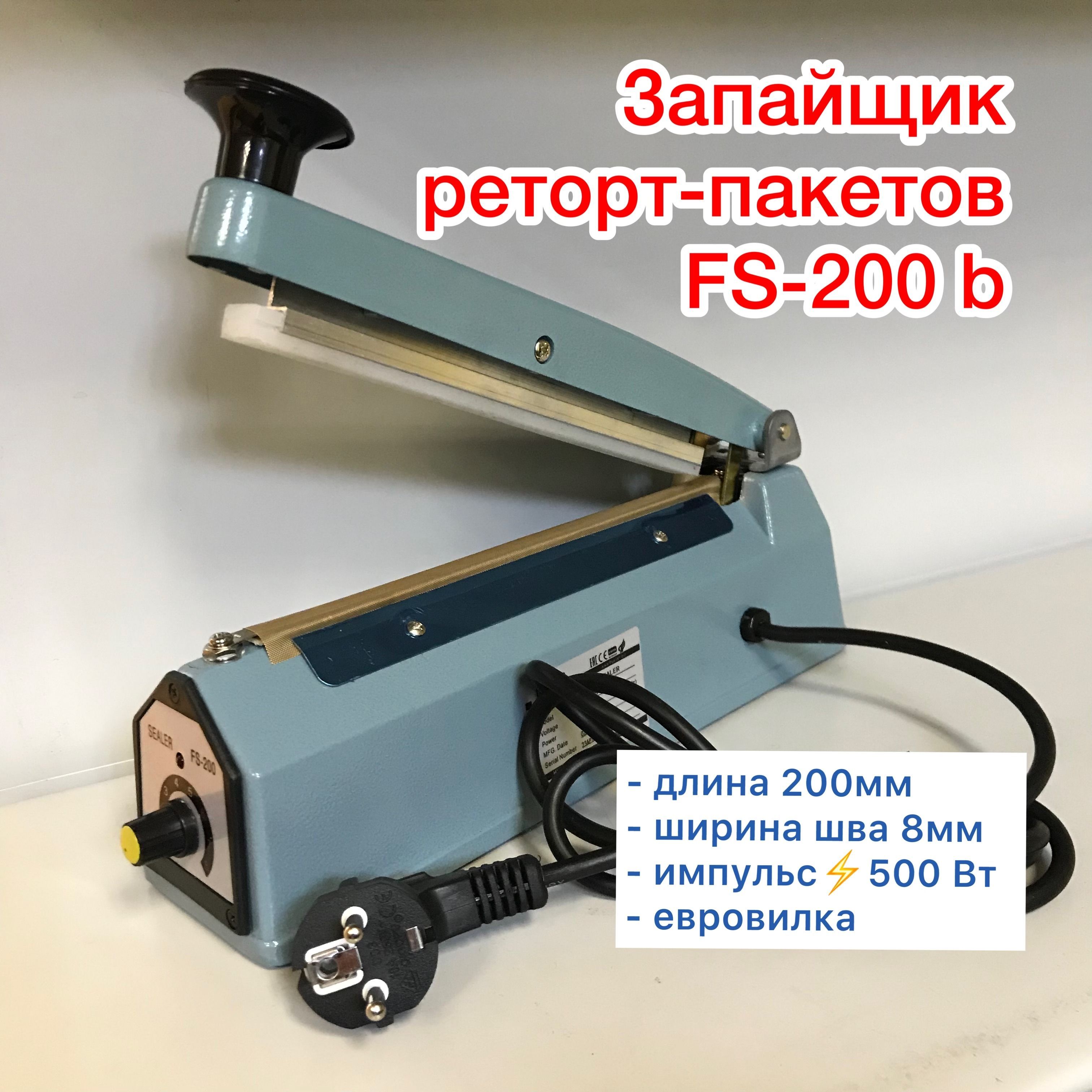 Импульсный запайщик IMPULSE SEALER пакетов FS-300B (с функцией проставления  даты), 1 шт. купить по доступным ценам в интернет-магазине OZON (914731666)