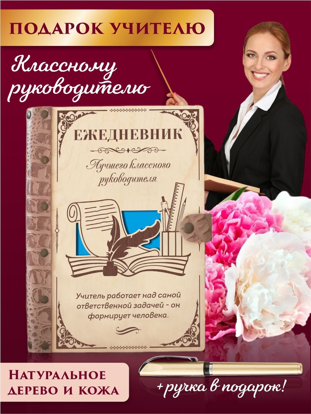 Ежедневник Для Учителя – купить в интернет-магазине OZON по выгодной цене