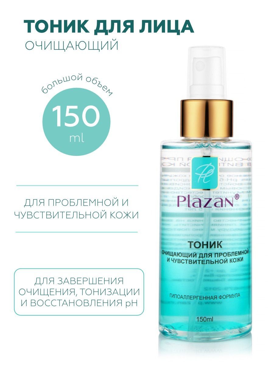 Plazan Тоник очищающий для проблемной и чувствительной кожи, 150 mL