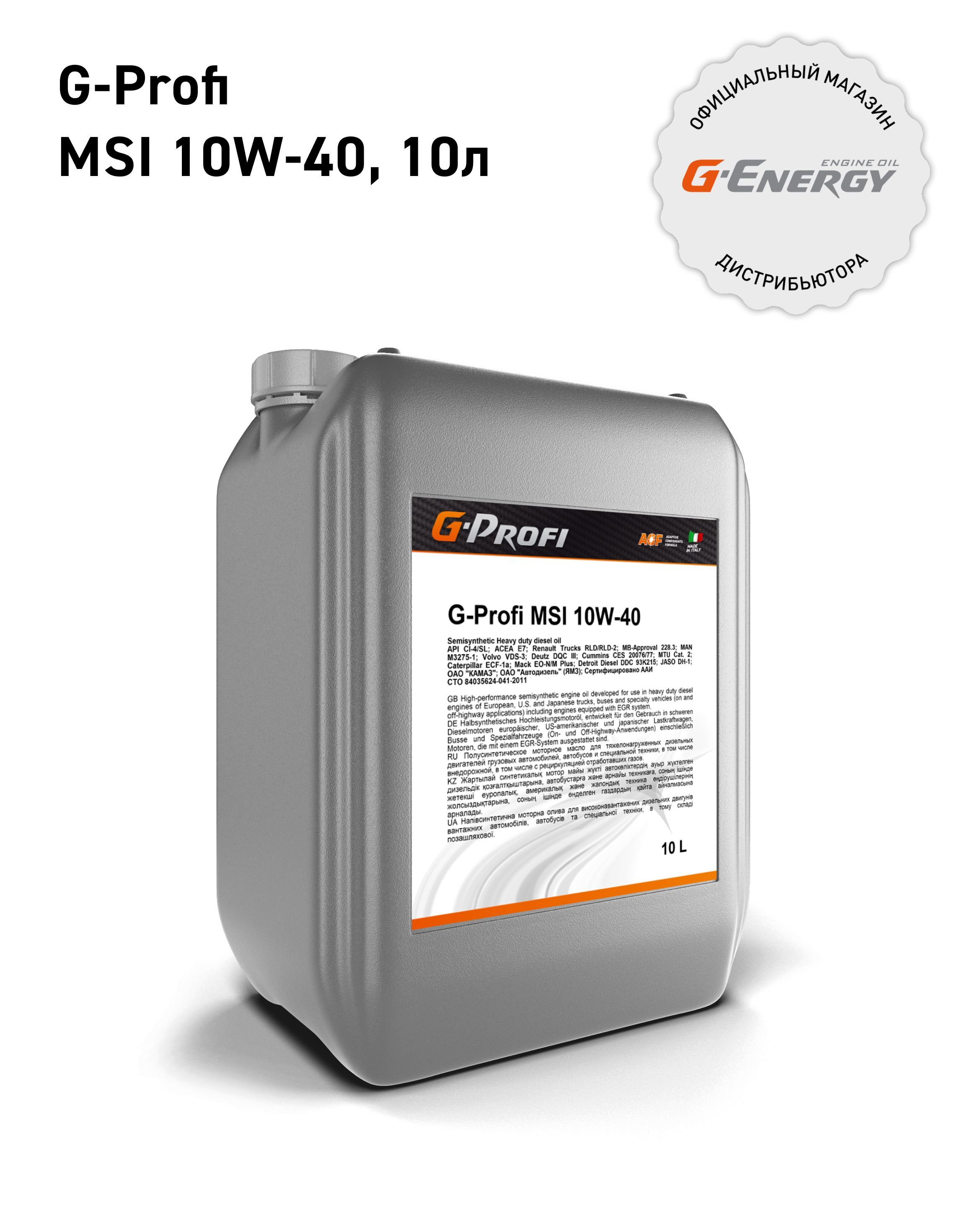 Масло моторное G-Energy 10W-40 Полусинтетическое - купить в  интернет-магазине OZON (478027680)