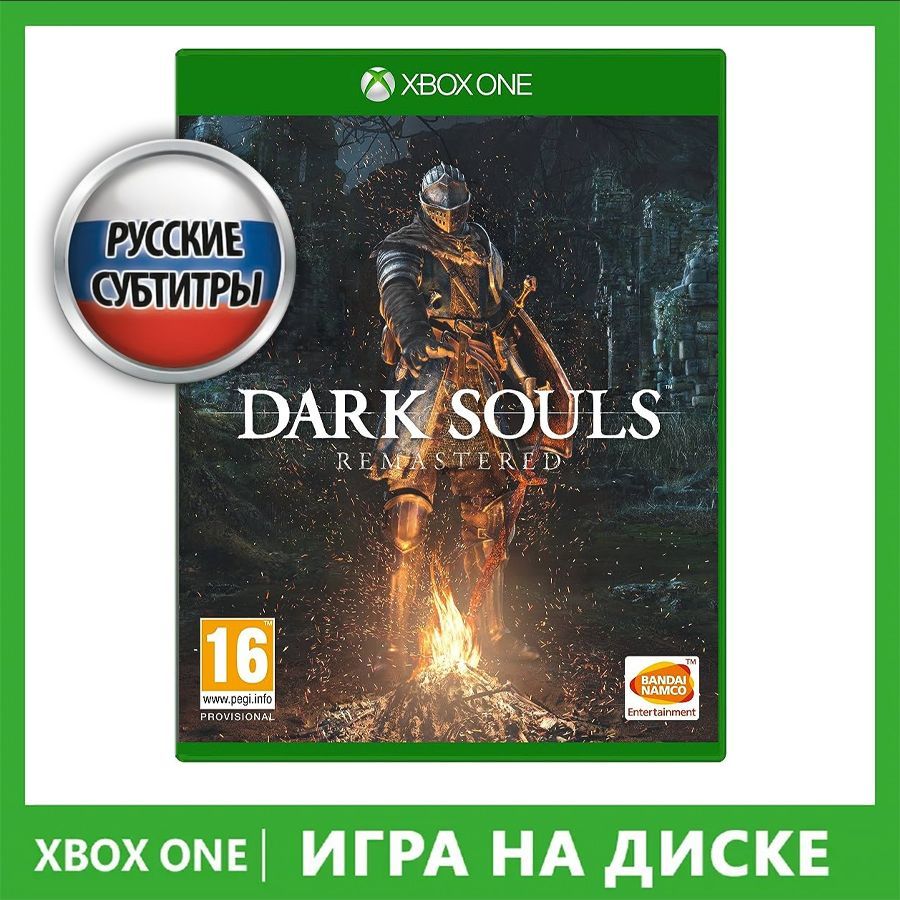 Игра Dark_Souls_Remastered (Xbox One, Xbox Series, Русские субтитры) купить  по низкой цене с доставкой в интернет-магазине OZON (1152426840)