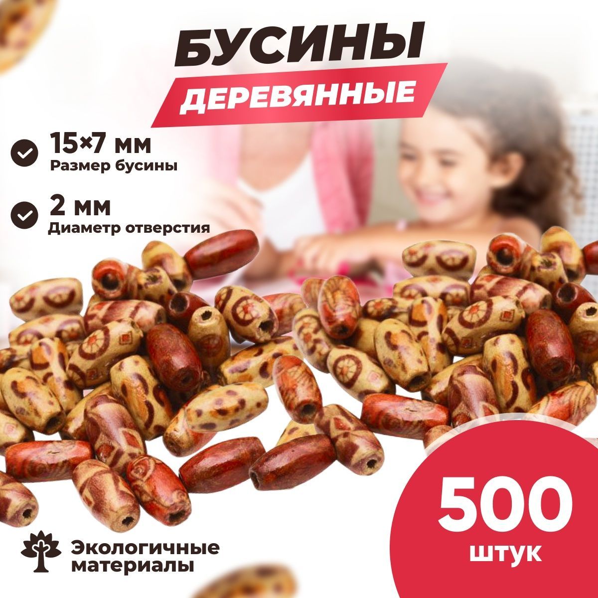 Доска для Составления Бус купить на OZON по низкой цене