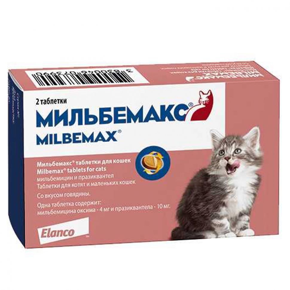 Elanco Мильбемакс для котят и молодых кошек (2 таблетки). Мильбемакс антигельминтик для котят и молодых Коше. Таблетки от глистов для котят Мильбемакс. Elanco Мильбемакс антигельминтик для кошек 2таб.