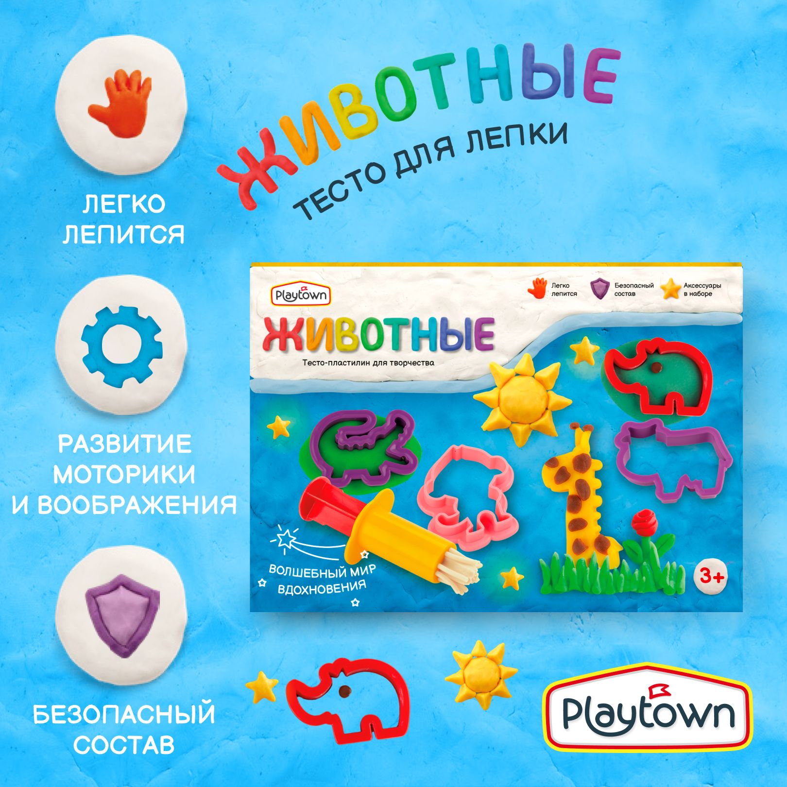 Набор для детской лепки из теста-пластилина Playtown Животные - купить с  доставкой по выгодным ценам в интернет-магазине OZON (1142477732)