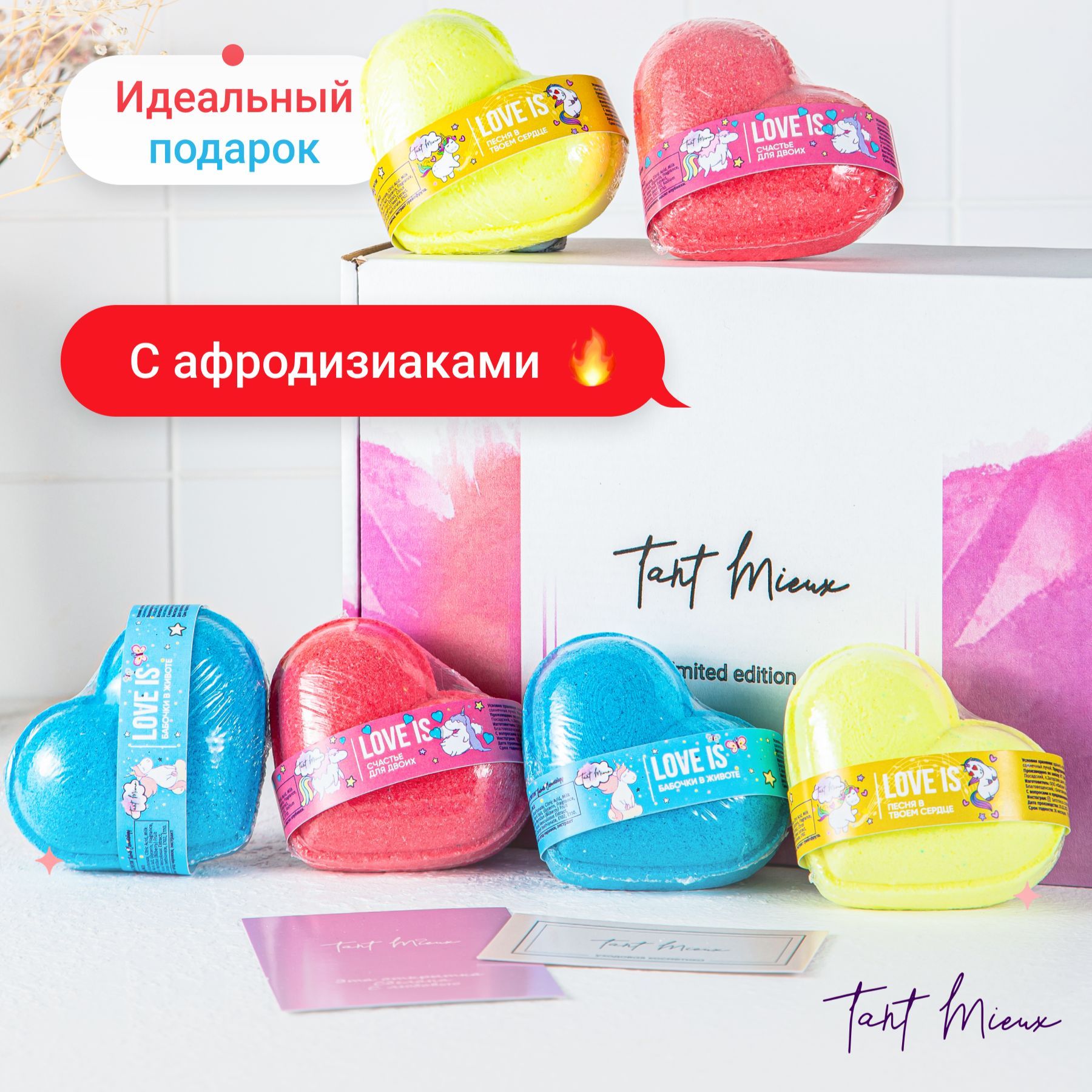 Бомбочка для ванны TANT MIEUX Набор бомбочек LOVE IS