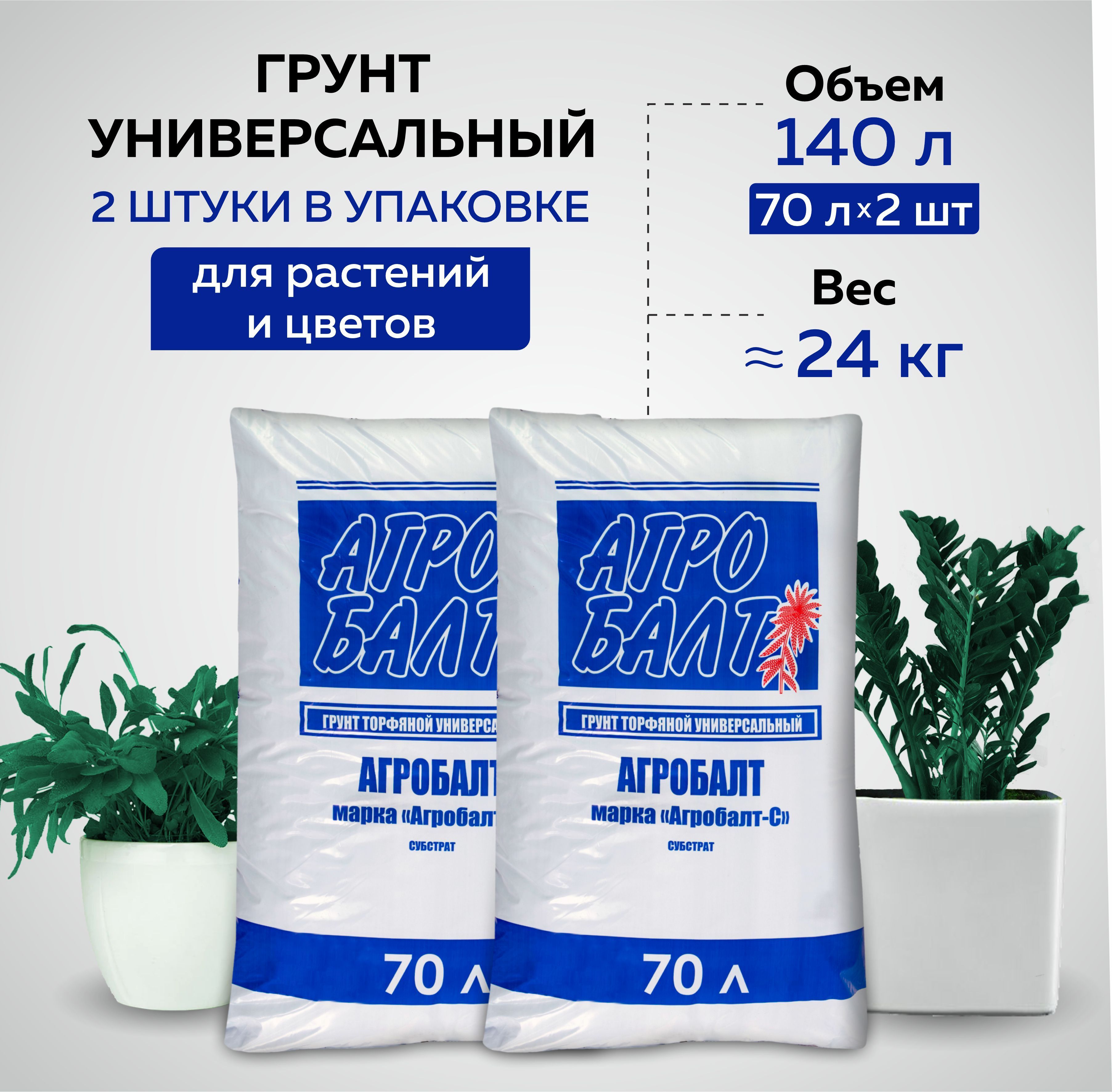 Грунты Агробалт – купить в интернет-магазине OZON по низкой цене