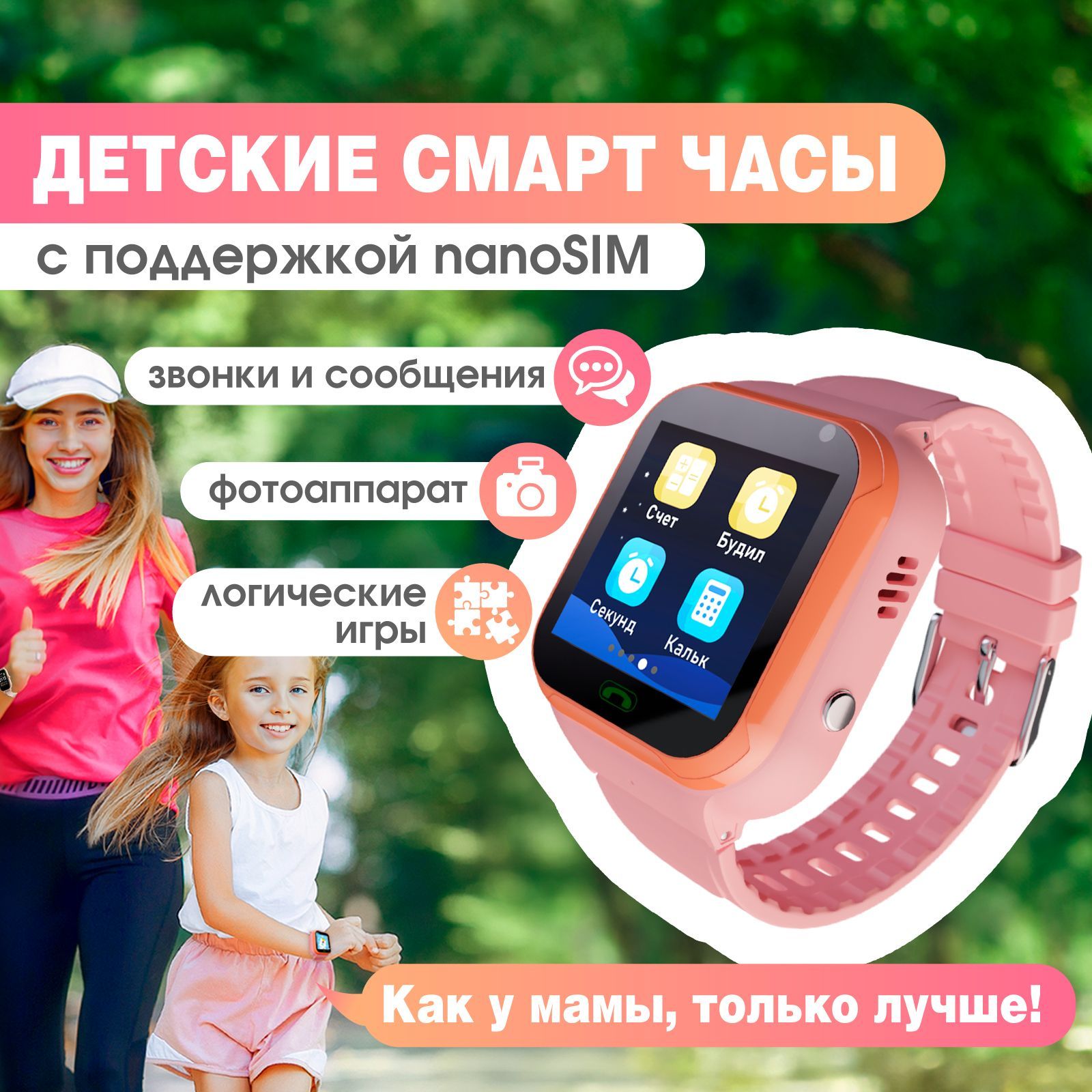 Купить смарт-часы Alinesl Детские смарт часы Smart Baby WatchKT12S, экран  1.4