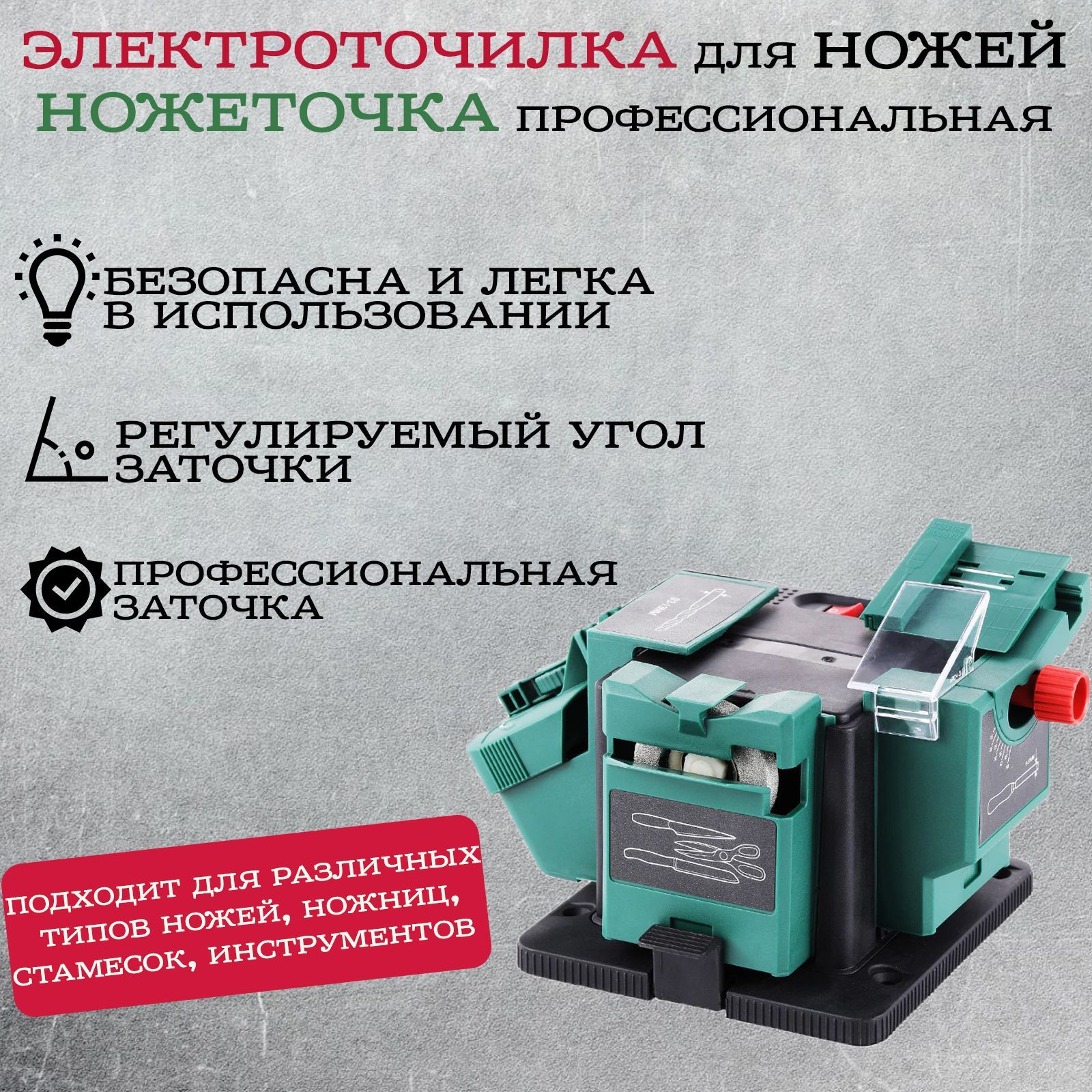 Электр Тяпка – купить в интернет-магазине OZON по выгодной цене