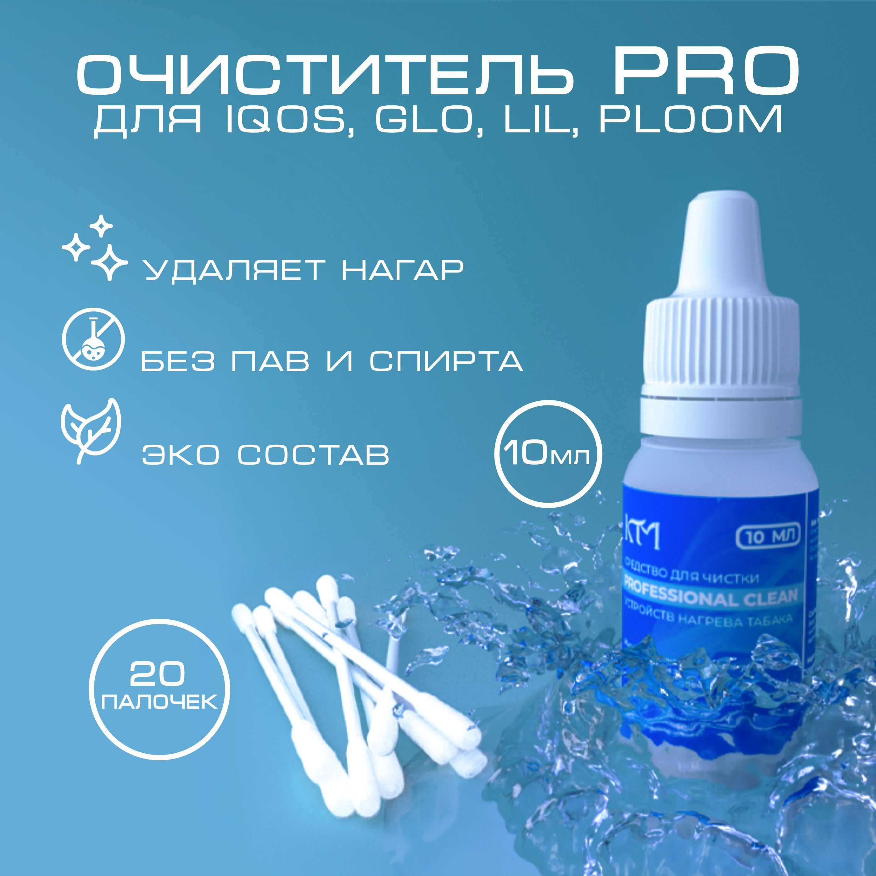 Стики для Glo Штучно купить на OZON по низкой цене