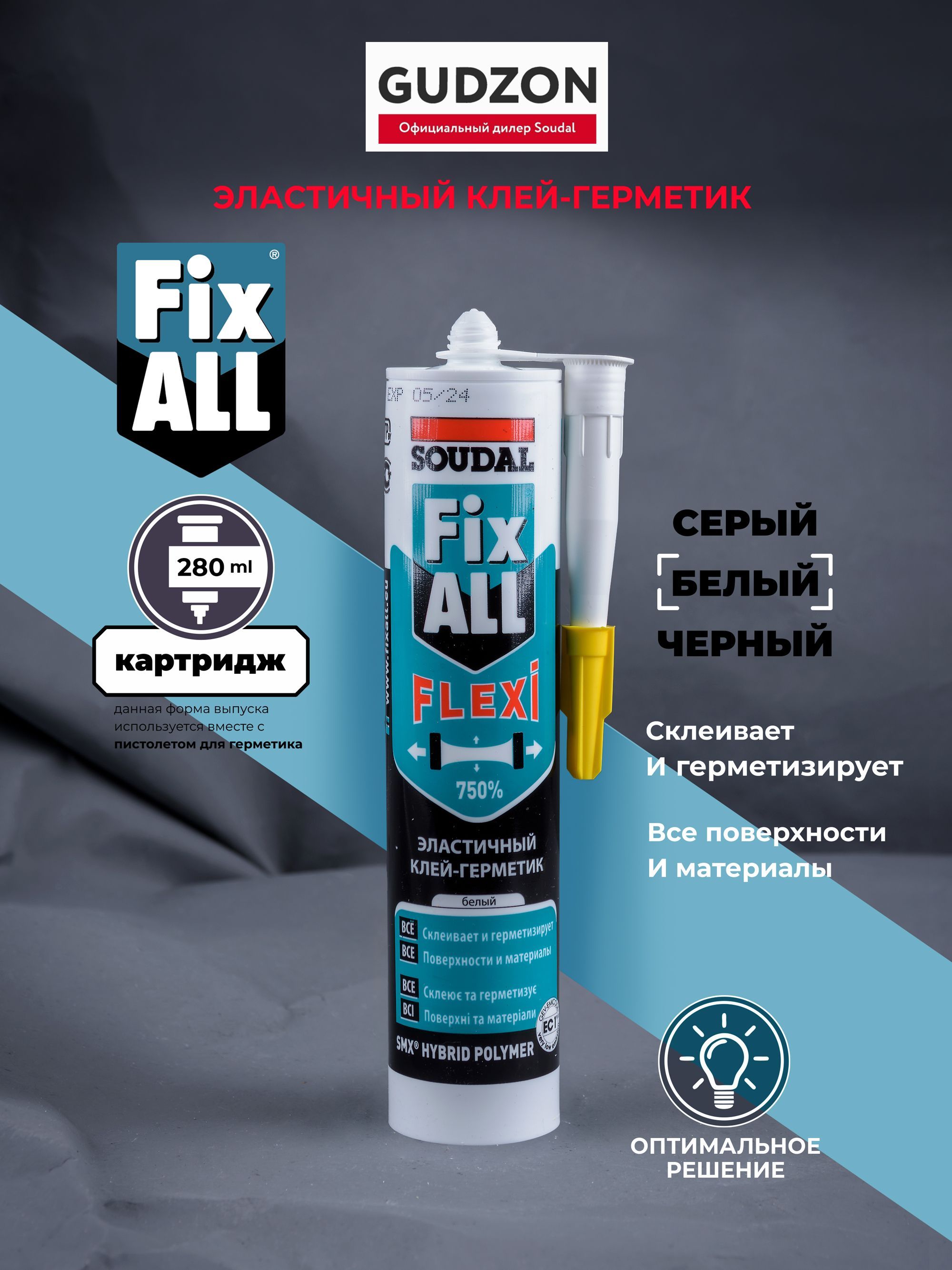 Гибридный клей-герметик Fix All Flexi 290 мл белый