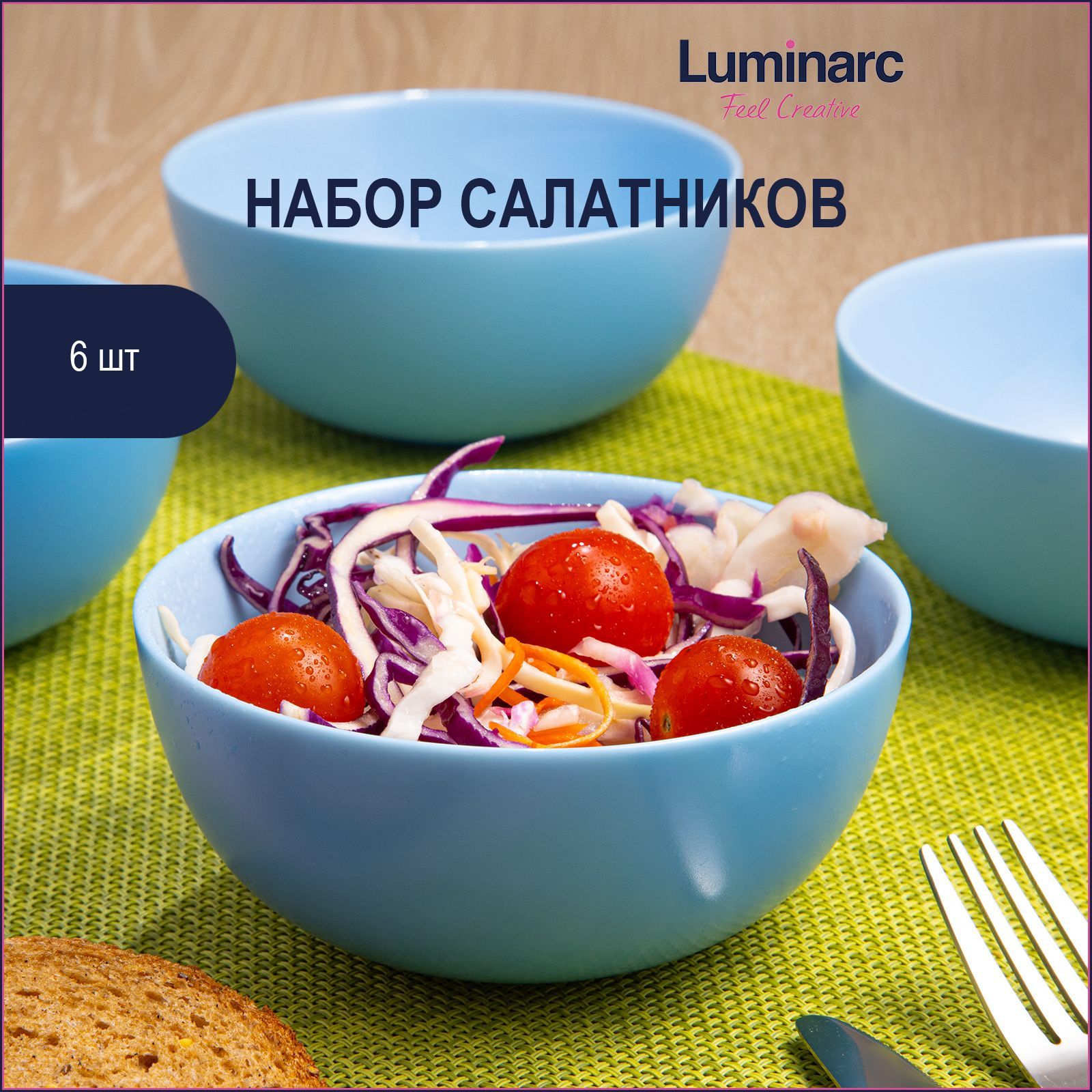 Салатник Luminarc 