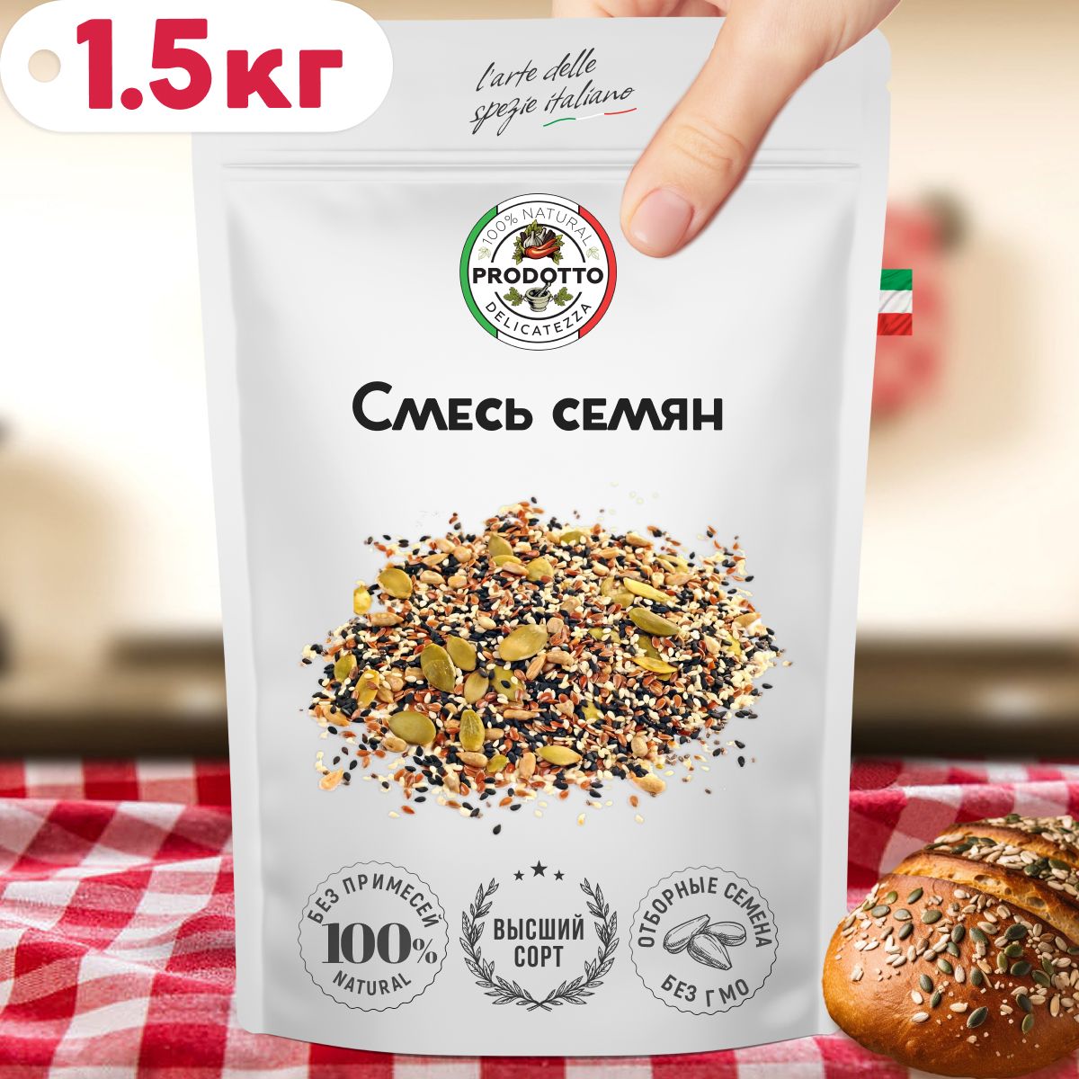 Cмесь семян для салата 1,5 кг. Пищевые семечки для здорового питания,  салатов выпечки хлеба. Семя льна, кунжута черного и белого подсолнечника  тыквы - купить с доставкой по выгодным ценам в интернет-магазине OZON  (1159849929)