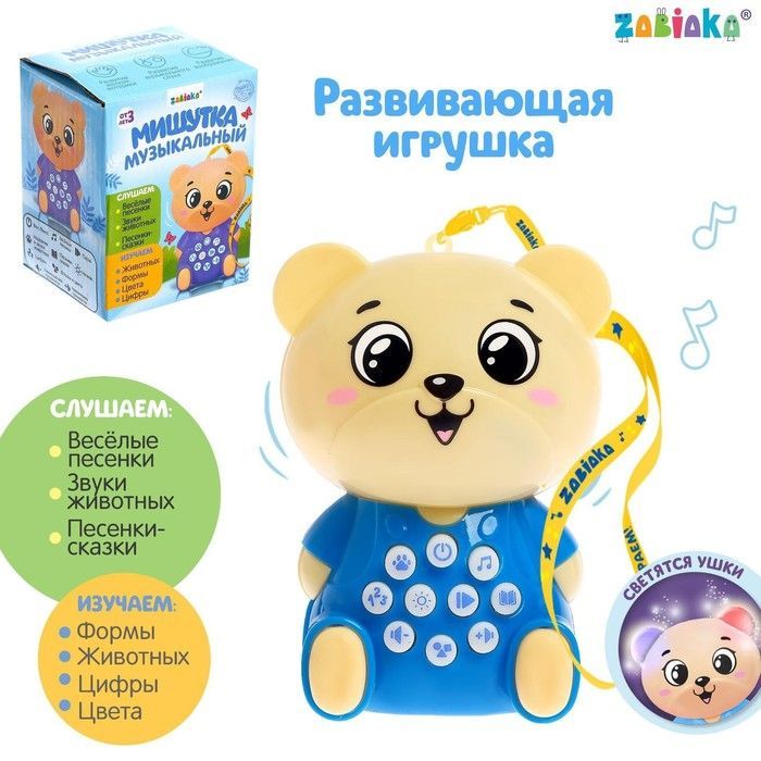 Развивающая игрушка, ZABIAKA, "Музыкальный мишутка", для детей от 3 лет