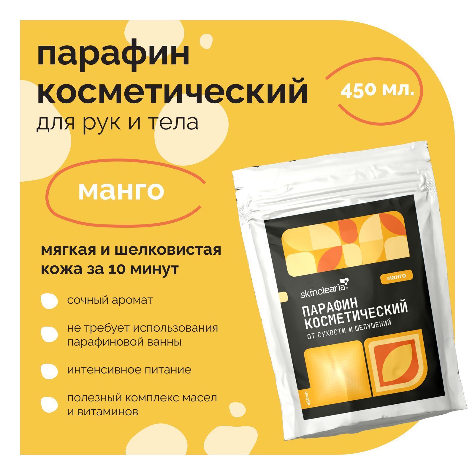 Парафиновая маска-перчатки для рук с керамидами Mediheal Theraffin Hand Mask