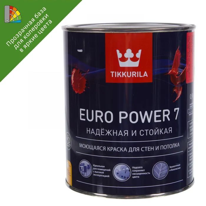 Краска Tikkurila Euro 7 Купить