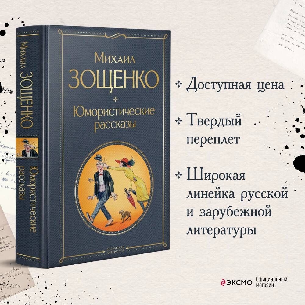 «ЭмИГРАция»: Премьера спектакля «Калейдоскоп» по рассказам Зощенко в Мерано