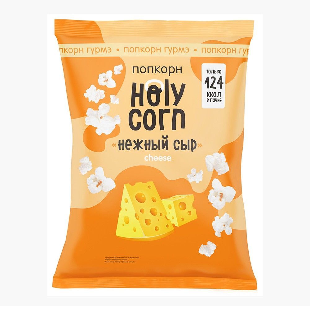 Попкорн Нежный сыр, Holy Corn, 25 г, Россия - 9 шт.