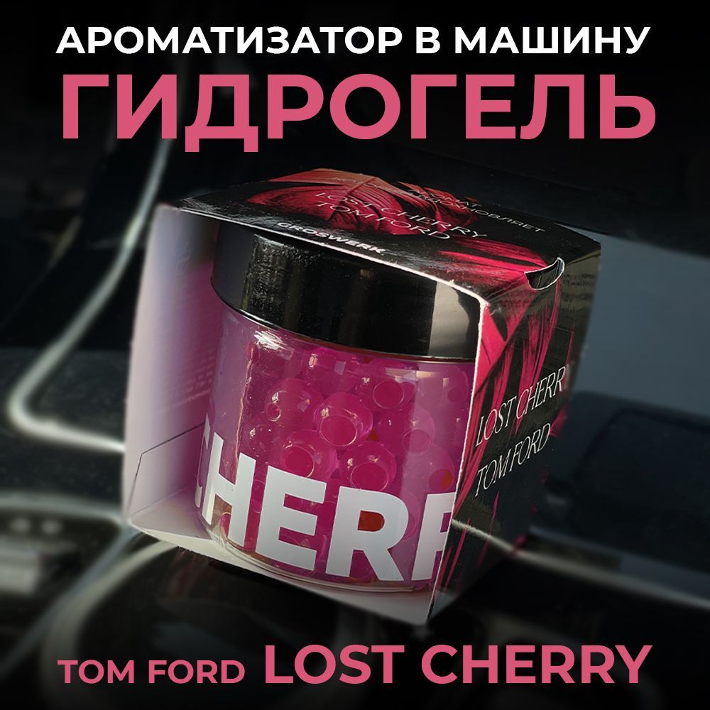 GROSWERK Ароматизатор автомобильный, Lost Cherry - купить с доставкой по  выгодным ценам в интернет-магазине OZON (1162435763)