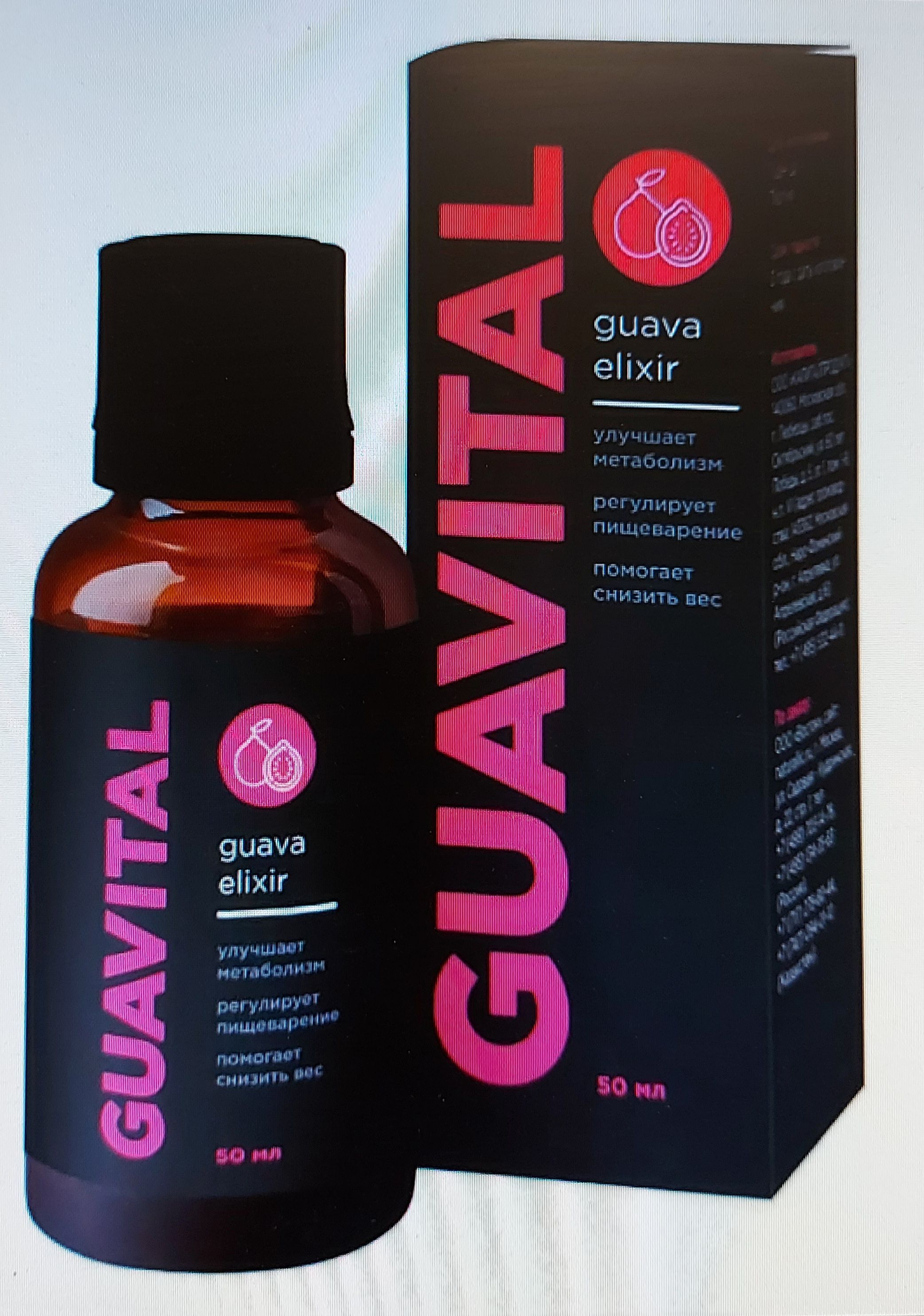 Гуавиталь Препарат Для Похудения Купить В Аптеке