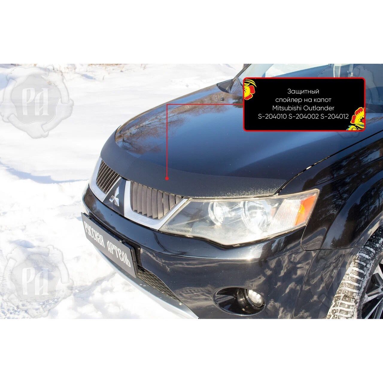 Спойлер на капот для MItsubishi Outlander 2007-2010