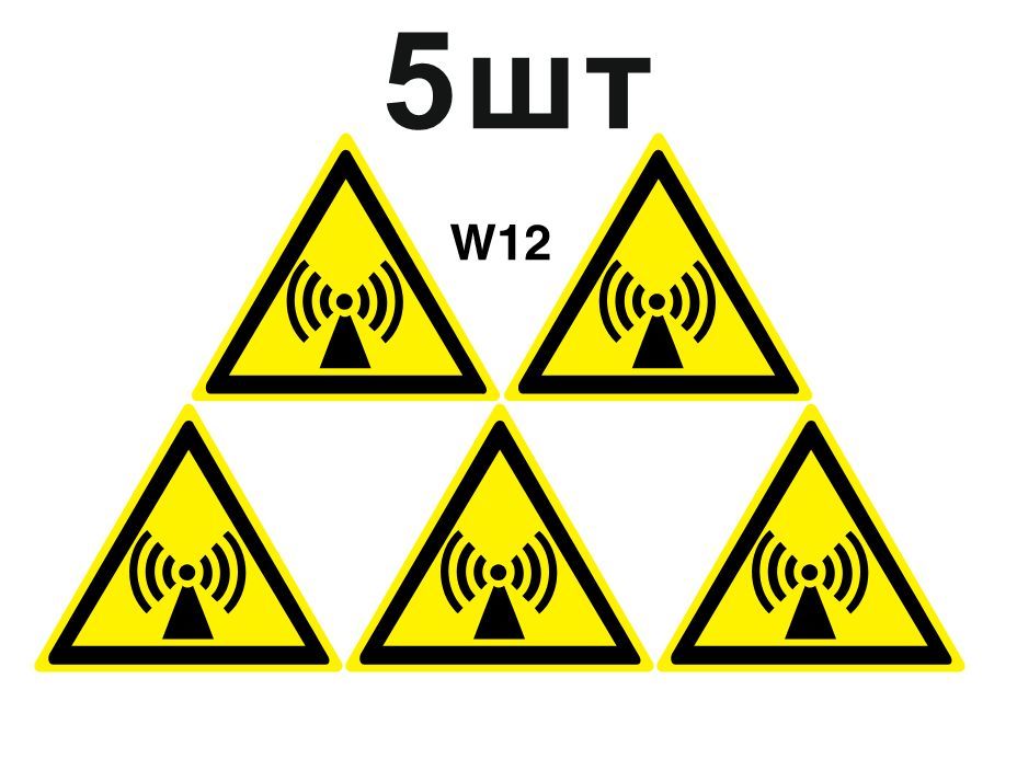 Знак Внимание Электромагнитное Поле – купить в интернет-магазине OZON ...