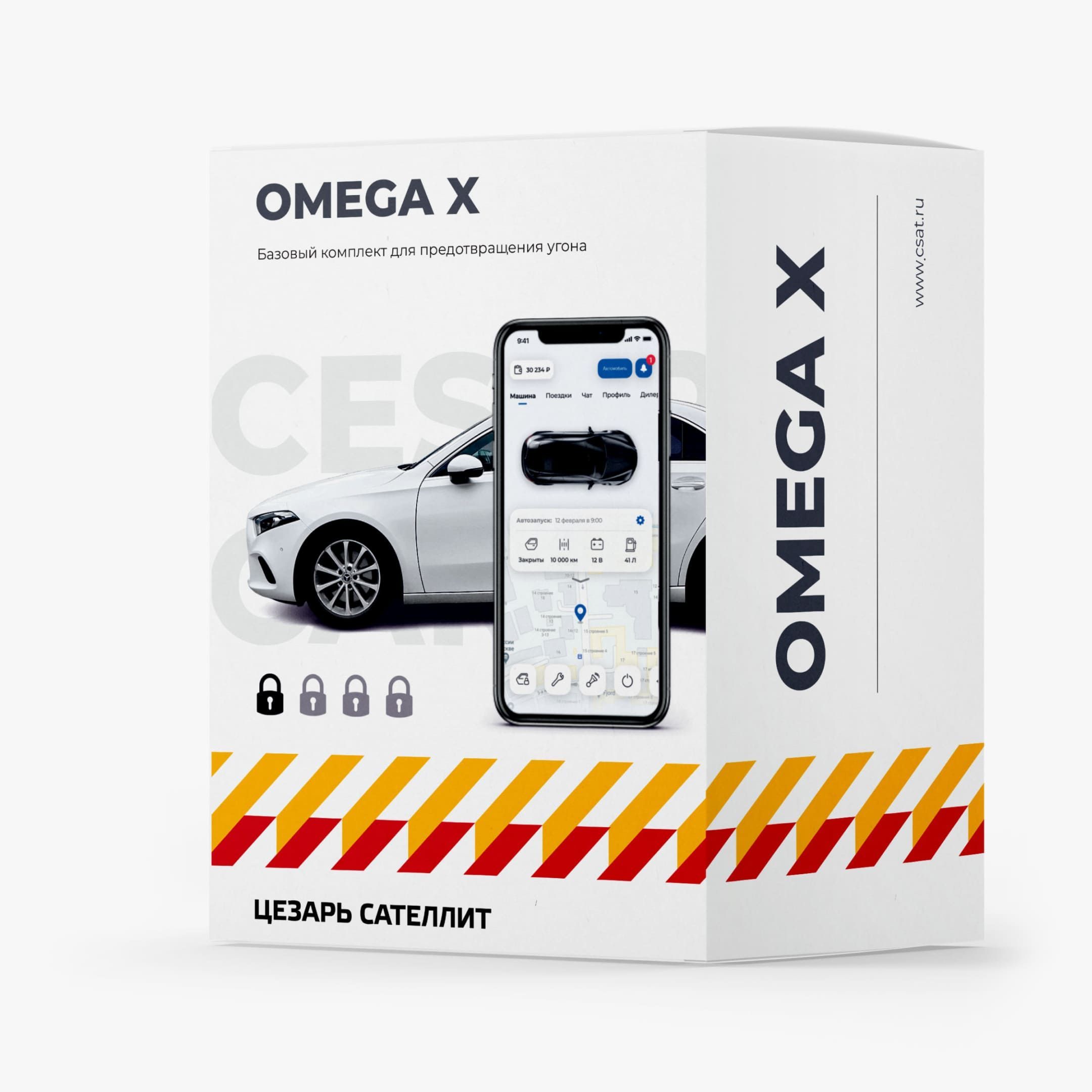 Спутниковая противоугонная система автосигнализация для автомобиля Cesar  OMEGA X