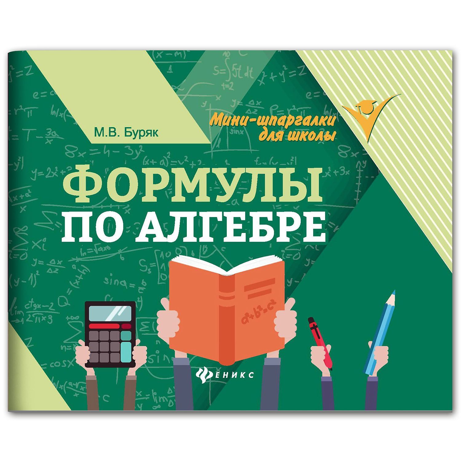 Пособие по Алгебре 7 Класс – купить в интернет-магазине OZON по низкой цене