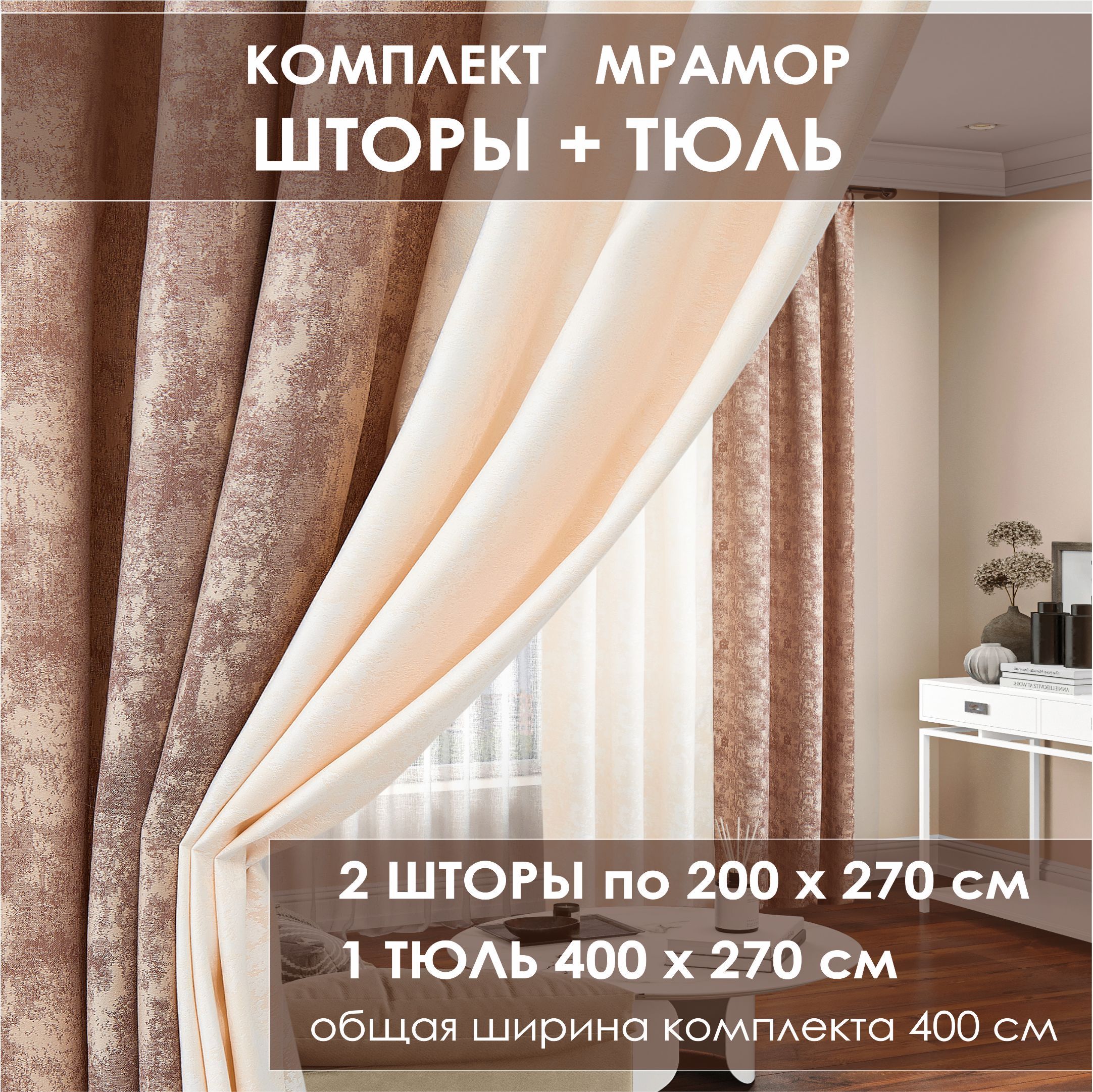 Недорого заказать шторы – купить в интернет магазине Shadow в Москве