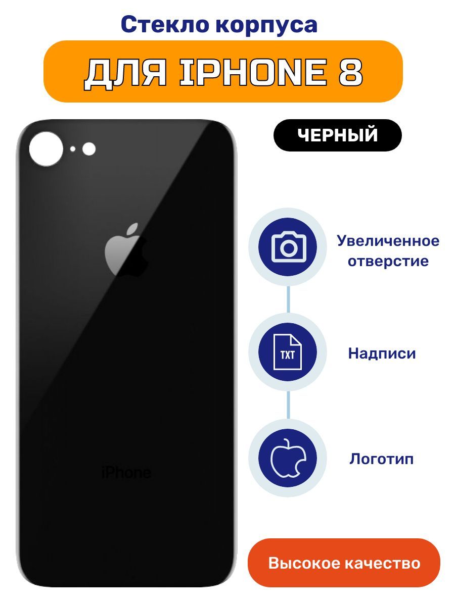 Запчасть для мобильного устройства iZapp iPhone 8 - купить по выгодным  ценам в интернет-магазине OZON (1166286573)