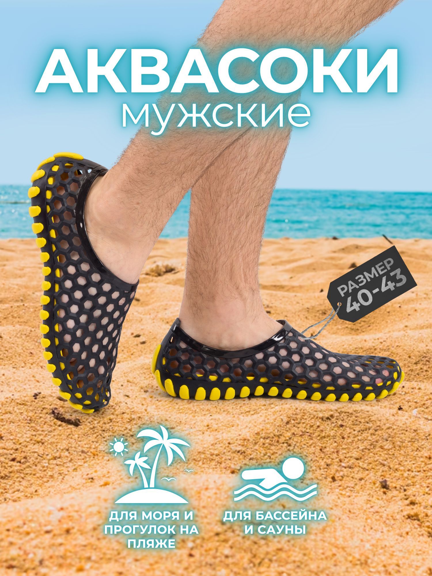 Аквашуз