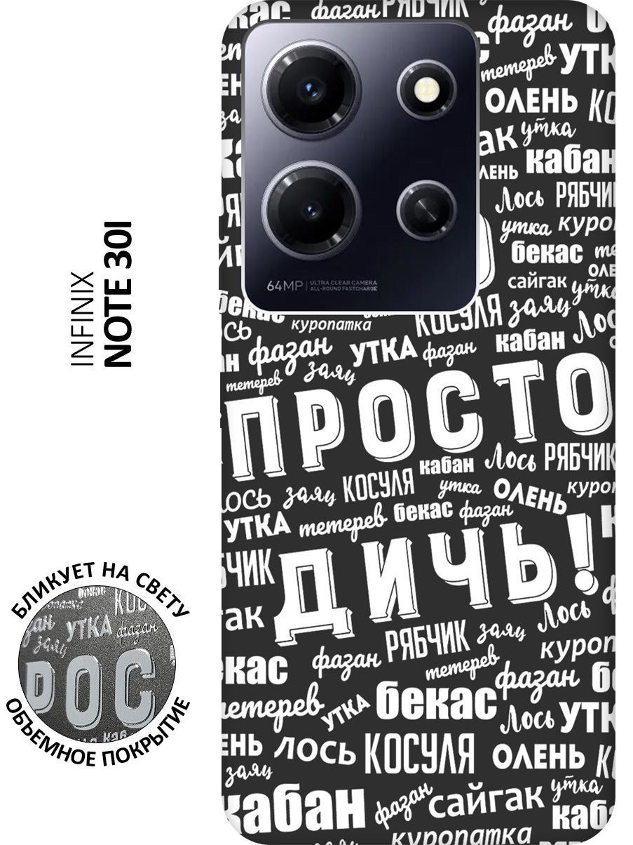 Note 30 меню. Note 30i.