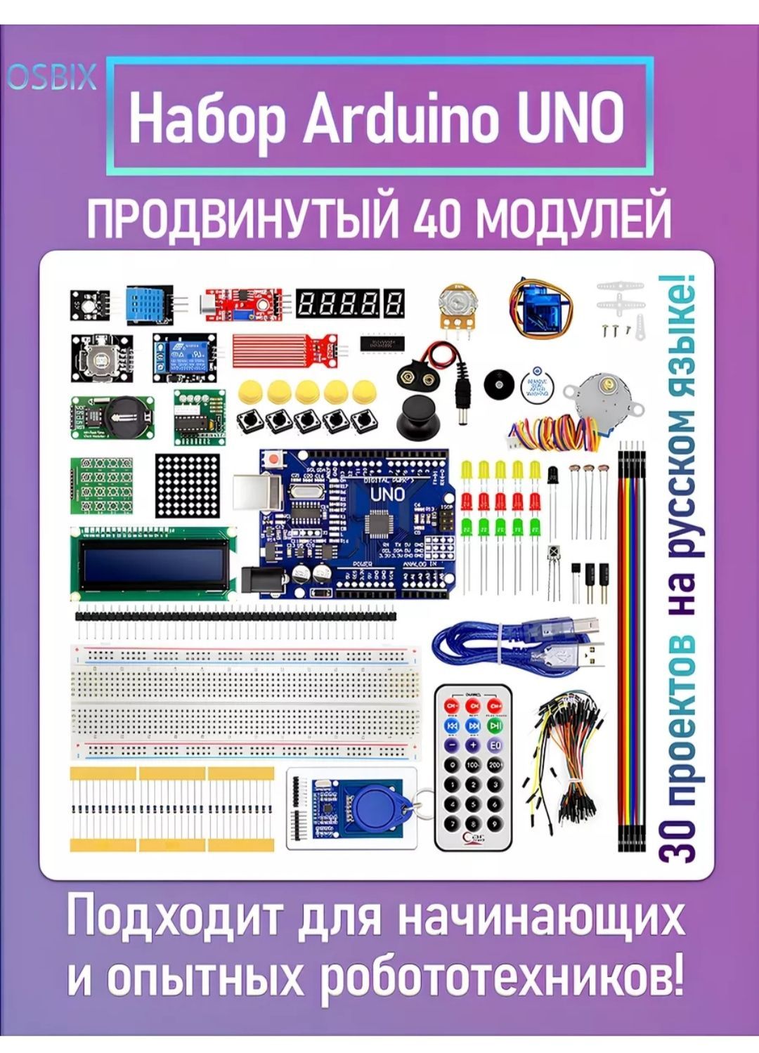 Ардуино Какой Набор Купить