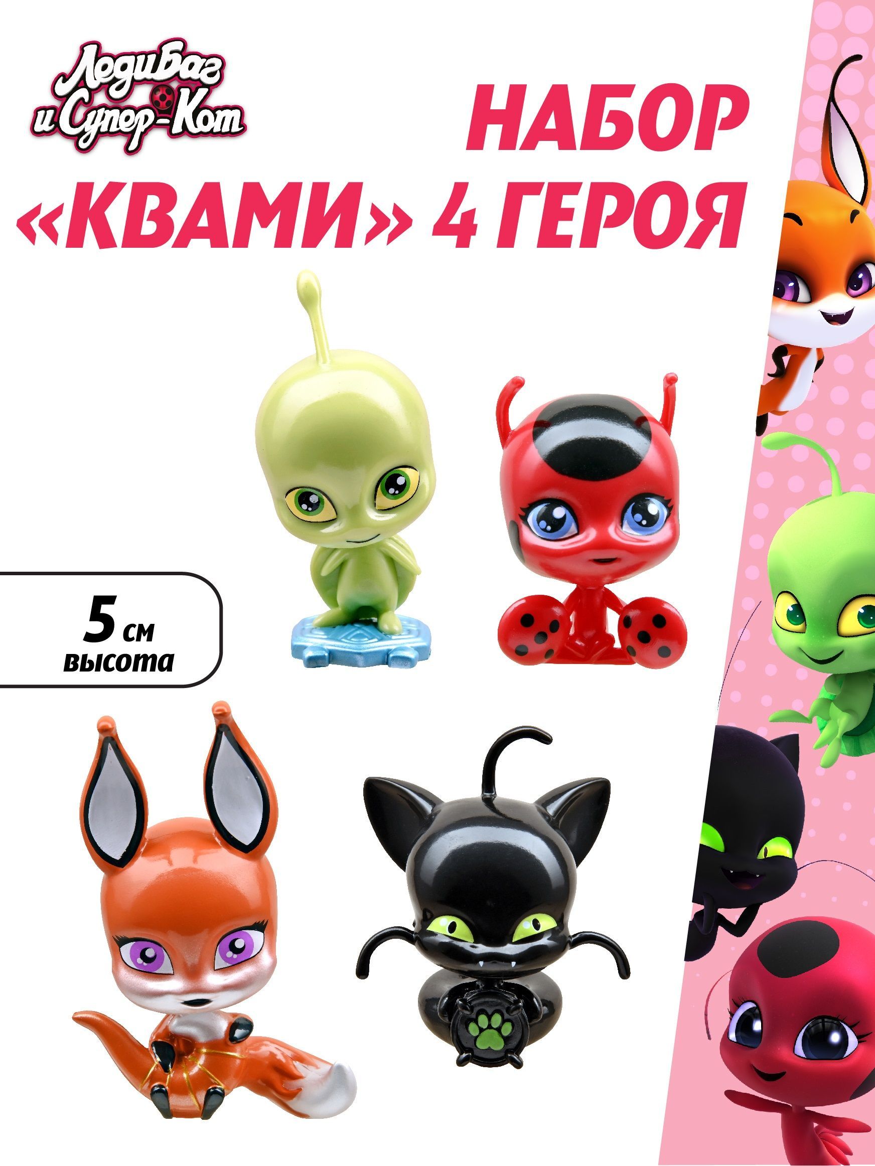 Леди Баг Набор Фигурок — купить игрушки для детей в интернет-магазине OZON