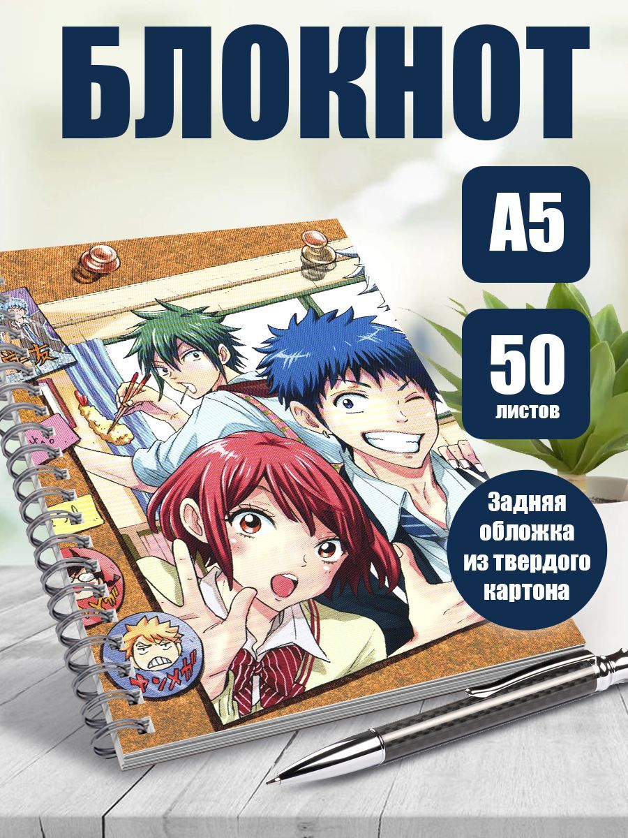 Тетрадь в клетку аниме Ямада-кун и семь ведьм - купить с доставкой по  выгодным ценам в интернет-магазине OZON (1171618322)