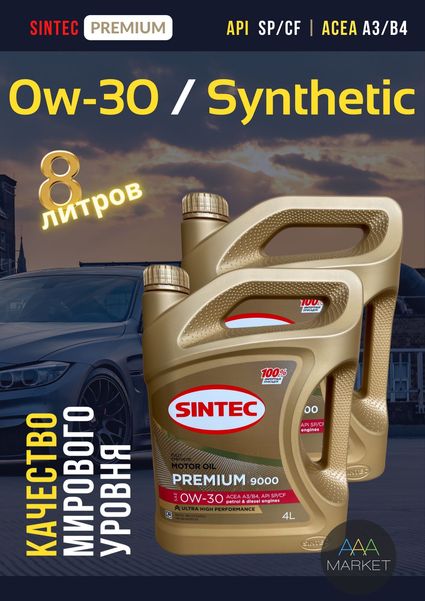 Sintec premium 0w 30 oil club