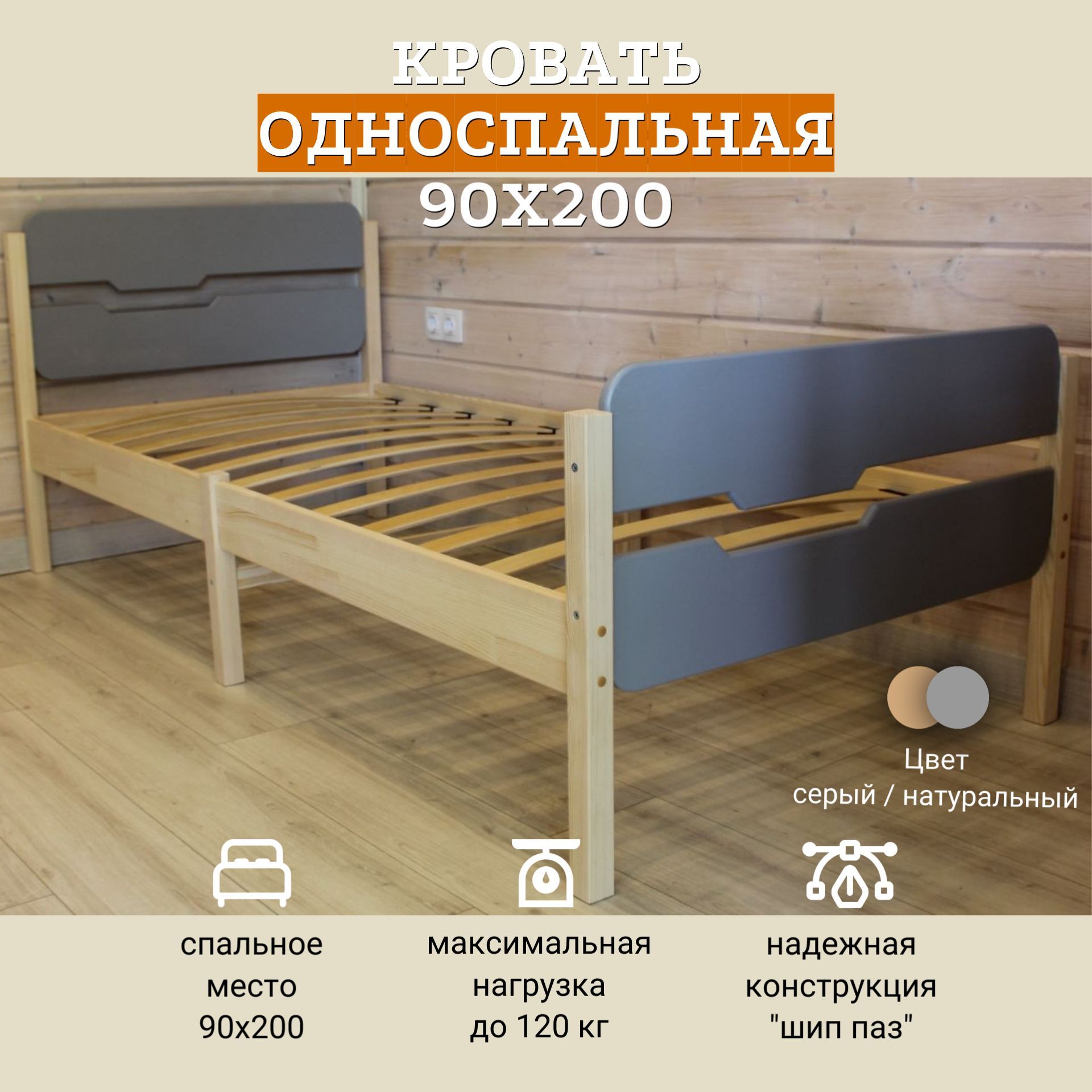 WoodStudio Односпальная...