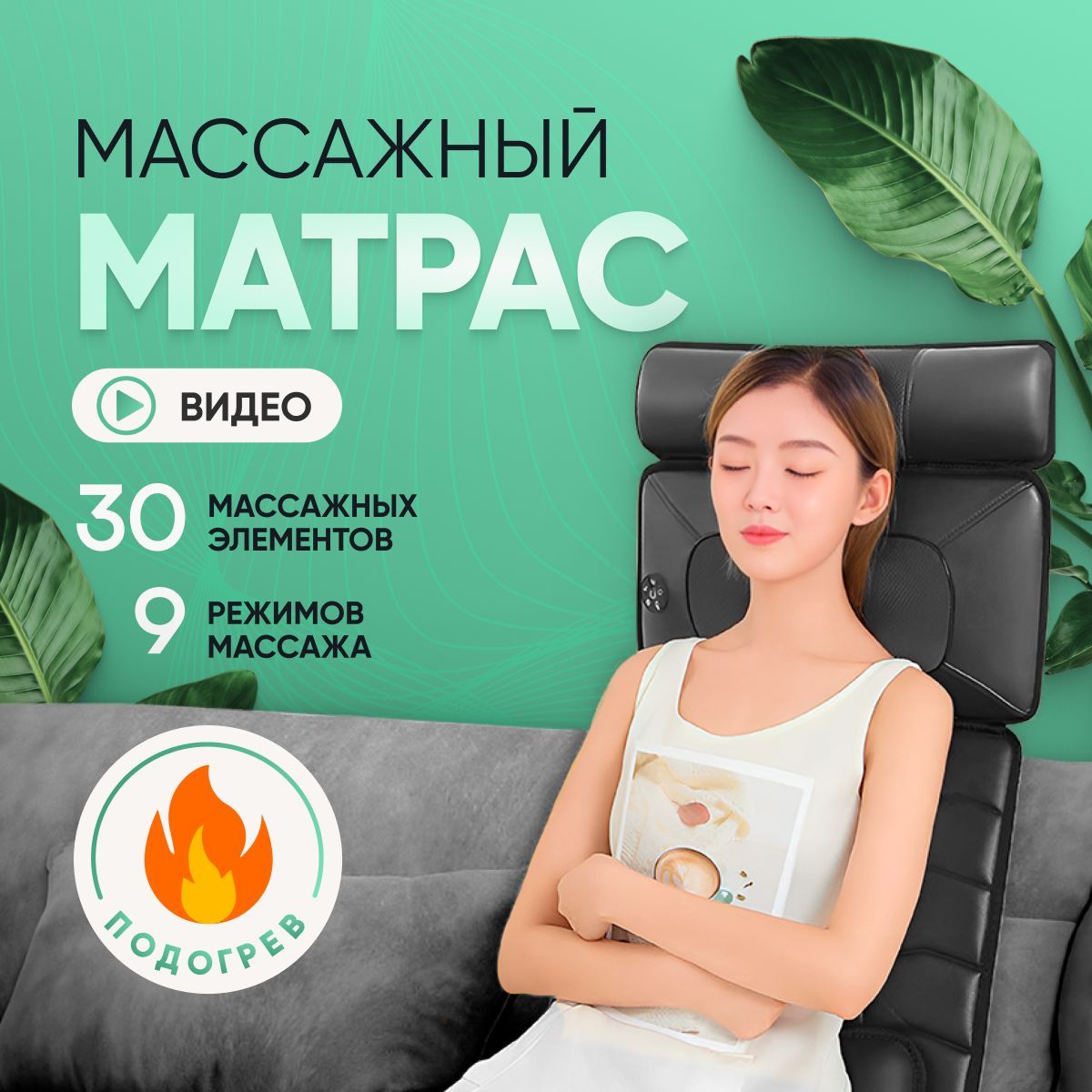 okdoc матрас массажный