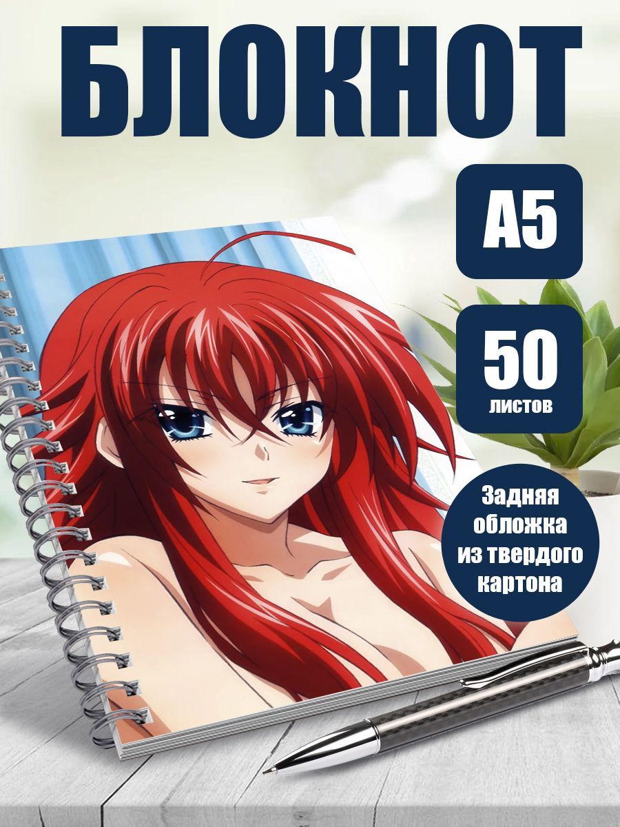 Блокнот А5 аниме Старшая школа DxD - купить с доставкой по выгодным ценам в  интернет-магазине OZON (1172918083)