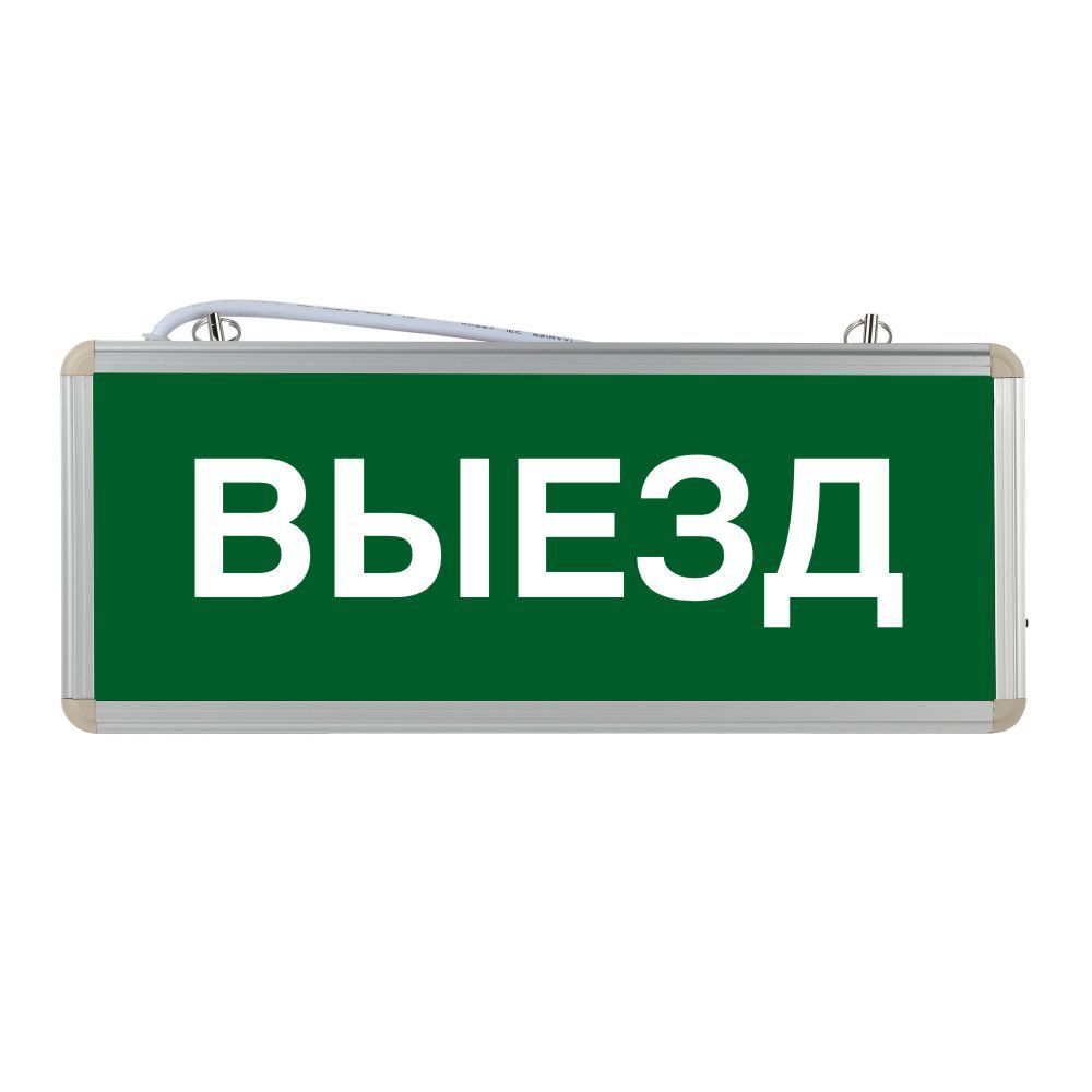 Световое табло аварийное. Табло экстренная связь. Указатели въезда и выезда. Табло EKF exit-101 Basic.