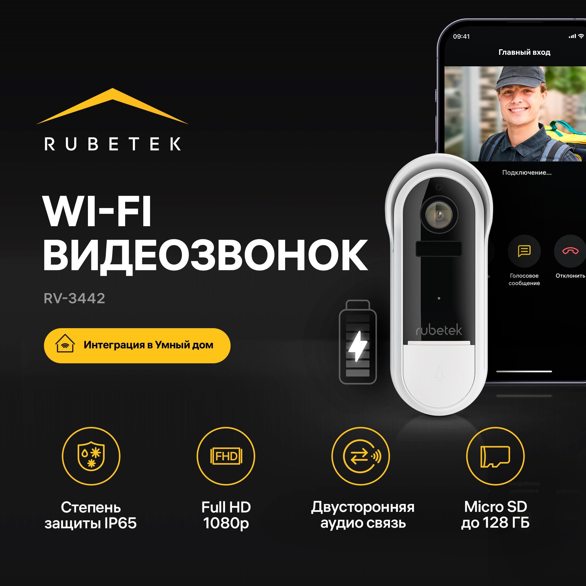 Вызывная панель Rubetek RV-3442 купить по низким ценам в интернет-магазине  OZON (1173616117)