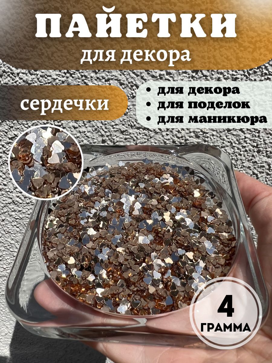 Пайеткидлярукоделияидекора
