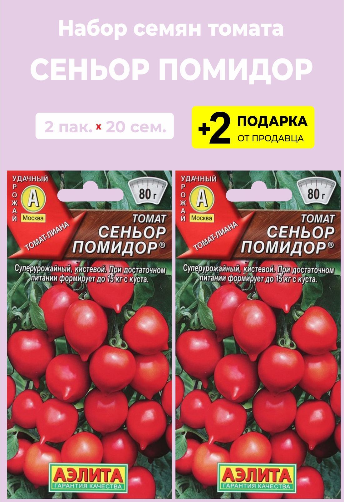 Томат Сеньор Помидор Отзывы Фото Урожайность