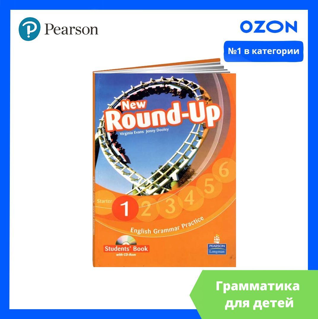 New Round Up 1 уровень. КОМПЛЕКТ: Учебник + CD/DVD | Эванс Вирджиния -  купить с доставкой по выгодным ценам в интернет-магазине OZON (1070122789)